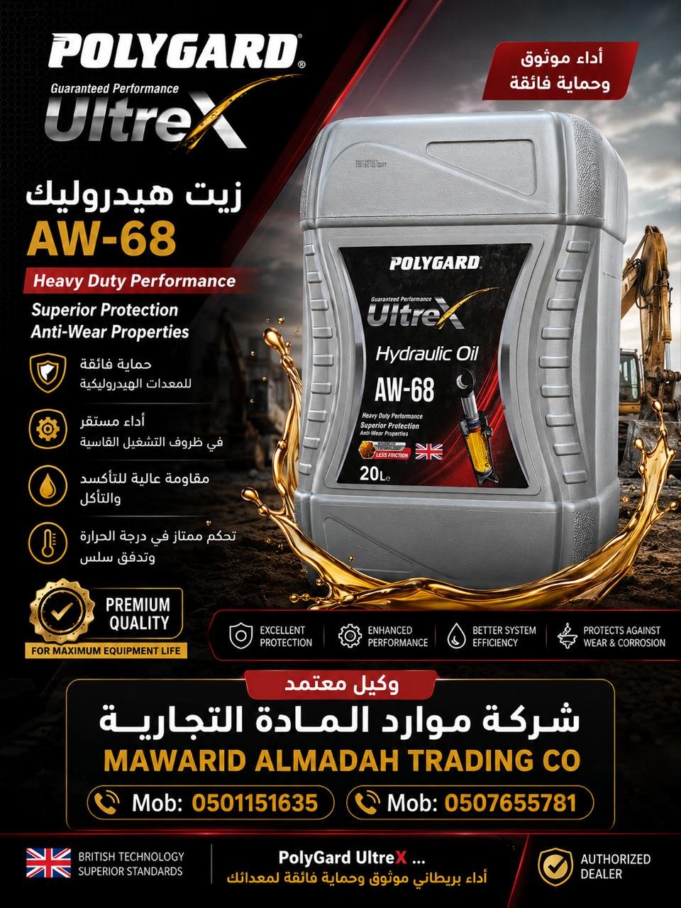 POLYGARD ULTREX Hydraulic Oil AW-68 20 litre pack